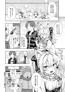 Page 32 of Comic Kaien VOL.20