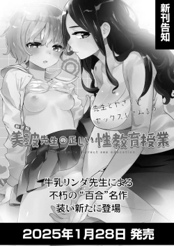 Page 34 of Comic Kaien VOL.20