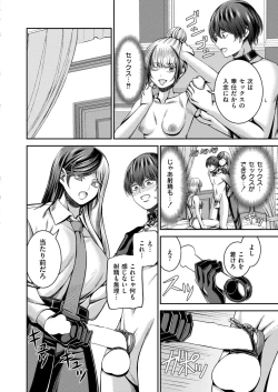 Page 396 of Comic Kaien VOL.20