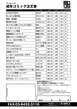 Page 440 of Comic Kaien VOL.20