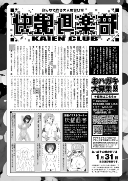 Page 446 of Comic Kaien VOL.20