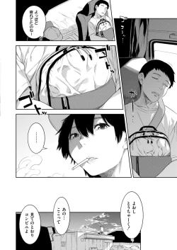 Page 68 of Comic Kaien VOL.20