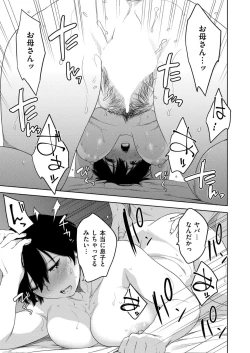 Page 85 of Comic Kaien VOL.20