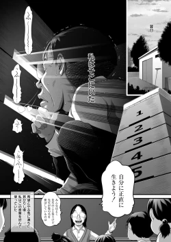 Page 99 of Comic Kaien VOL.20