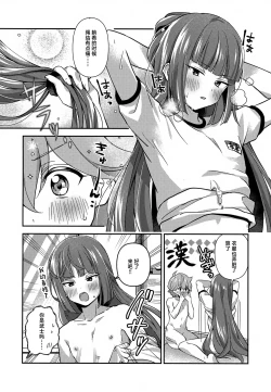 Page 25 of Hodoite! Ponytail