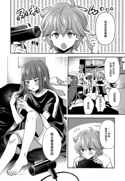 Page 29 of Hodoite! Ponytail