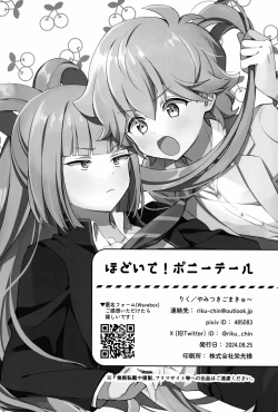 Page 33 of Hodoite! Ponytail