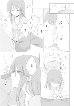 Page 10 of Mifune-san ni mo Hatsujouki wa Aru | 三船小姐也是有発情期的