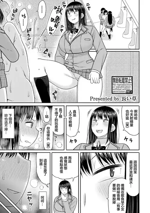 Download HYPNO HAREM Ch. 3