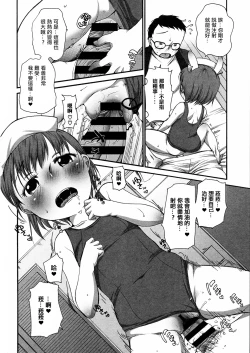 Page 12 of Lala to Onii-chan no Onetsu.