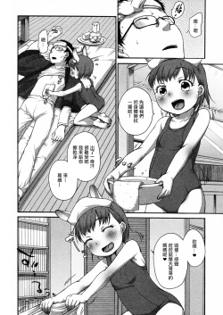 Page 4 of Lala to Onii-chan no Onetsu.