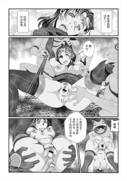 Page 8 of カエルの嫁。