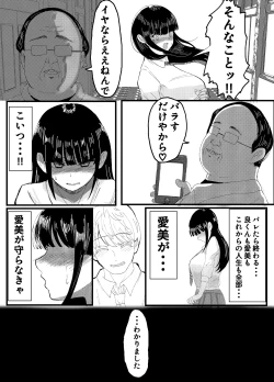 Page 11 of Netorare Bae 1