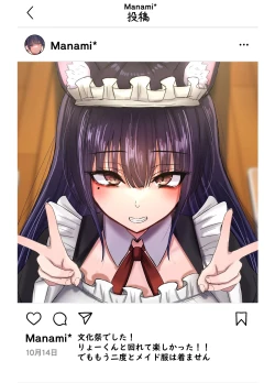 Page 21 of Netorare Bae 4