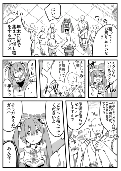 Page 4 of Ryona no Kane 2024