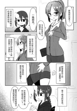 Page 10 of Shokushu Uri no Cult II