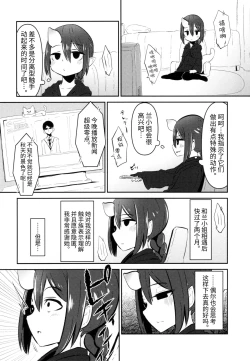 Page 14 of Shokushu Uri no Cult II