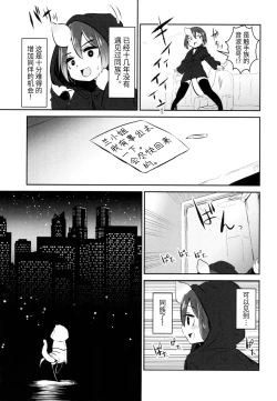 Page 15 of Shokushu Uri no Cult II