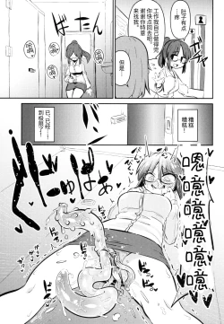 Page 17 of Shokushu Uri no Cult II