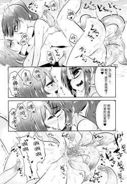 Page 24 of Shokushu Uri no Cult II