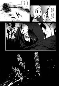Page 27 of Shokushu Uri no Cult II