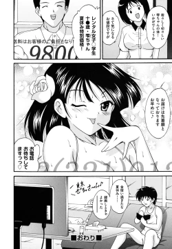 Page 115 of Hokkori Tougenkyou