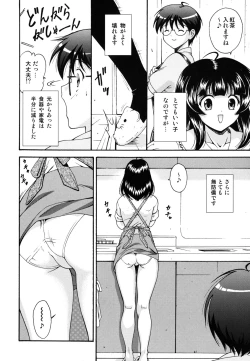 Page 23 of Hokkori Tougenkyou