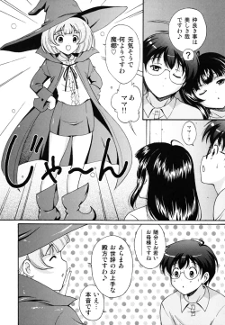 Page 27 of Hokkori Tougenkyou