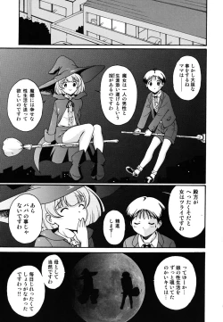 Page 38 of Hokkori Tougenkyou