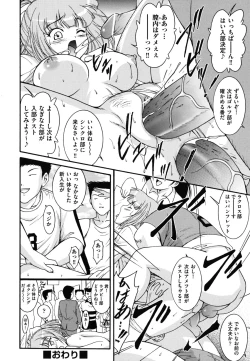 Page 45 of Hokkori Tougenkyou