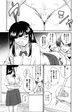 Page 90 of Hokkori Tougenkyou