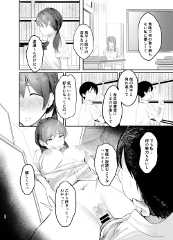 Page 21 of Fumizuki Momoka wa Bunsei Ryoudou