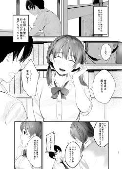 Page 26 of Fumizuki Momoka wa Bunsei Ryoudou
