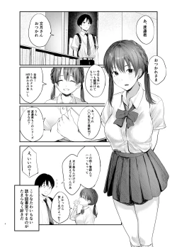 Page 3 of Fumizuki Momoka wa Bunsei Ryoudou
