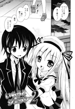 Page 28 of Imouto Jealousy - Sister Jealousy