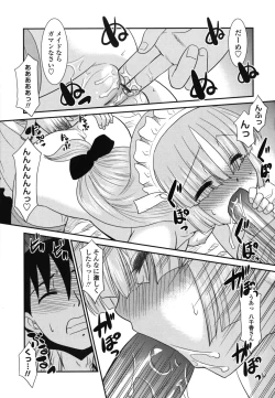 Page 78 of Otsukaeshimasu Goshujinsama