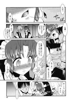 Page 92 of Otsukaeshimasu Goshujinsama