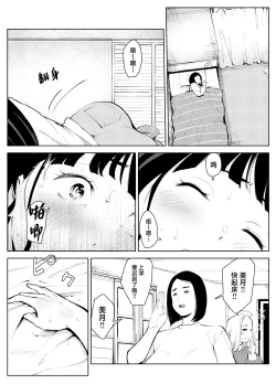 Page 17 of Owakon Gakuen Tousatsu Kyoushi  VS Joshikousei  no Maki!