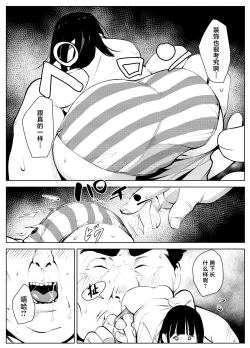 Page 23 of Owakon Gakuen Tousatsu Kyoushi  VS Joshikousei  no Maki!