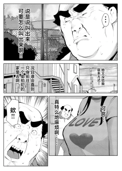 Page 29 of Owakon Gakuen Tousatsu Kyoushi  VS Joshikousei  no Maki!