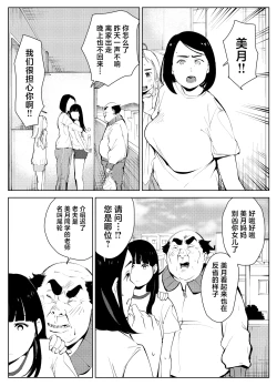 Page 38 of Owakon Gakuen Tousatsu Kyoushi  VS Joshikousei  no Maki!