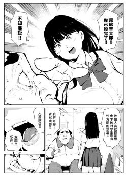 Page 8 of Owakon Gakuen Tousatsu Kyoushi  VS Joshikousei  no Maki!