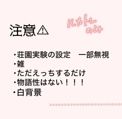 Page 2 of Jikken Nante Kankeinai!