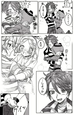 Page 4 of Jikken Nante Kankeinai!