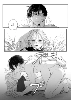 Page 42 of Shinkan ga xxx Nano wa Uriko no Sei desu