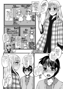 Page 4 of 128 Sai no Elf ga Uchi ni Tenseishitekita. Vol . 2 Doukyo-hen