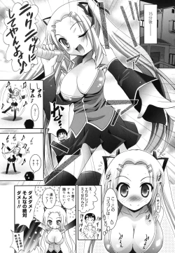 Page 114 of Hatsujou DNA