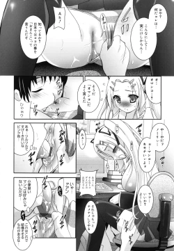 Page 117 of Hatsujou DNA