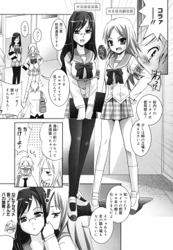 Page 130 of Hatsujou DNA