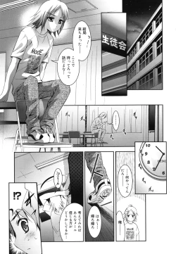 Page 134 of Hatsujou DNA